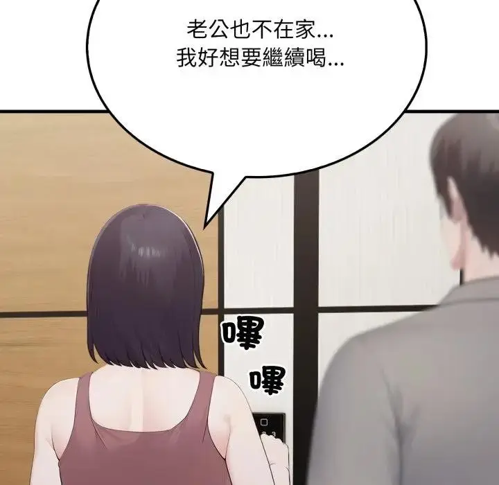 漫画《社区人妻的陷阱》第6话第8张图