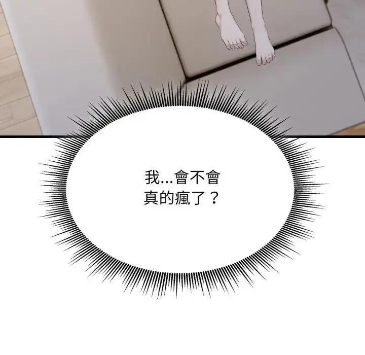 漫画《社区人妻的陷阱》第6话第85张图