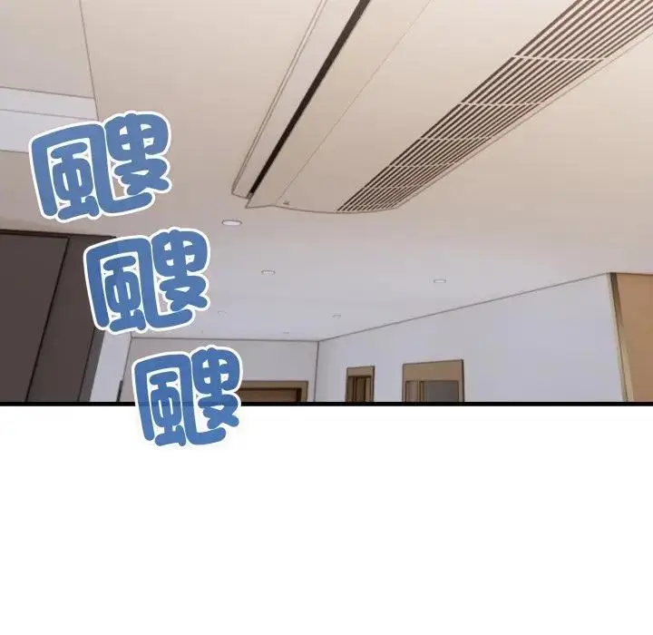 漫画《社区人妻的陷阱》第6话第87张图