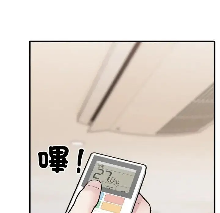 漫画《社区人妻的陷阱》第6话第88张图
