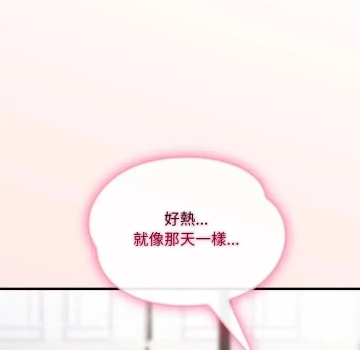 漫画《社区人妻的陷阱》第6话第90张图