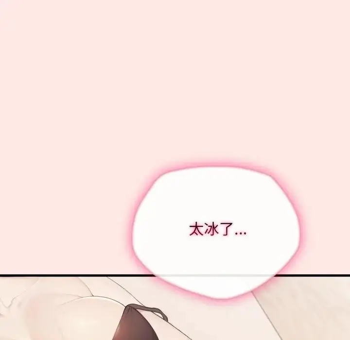 漫画《社区人妻的陷阱》第6话第95张图
