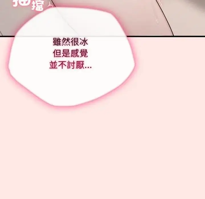 漫画《社区人妻的陷阱》第6话第97张图