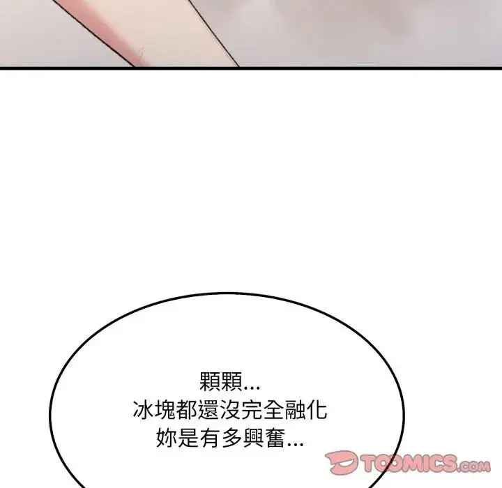 漫画《社区人妻的陷阱》第7话第104张图