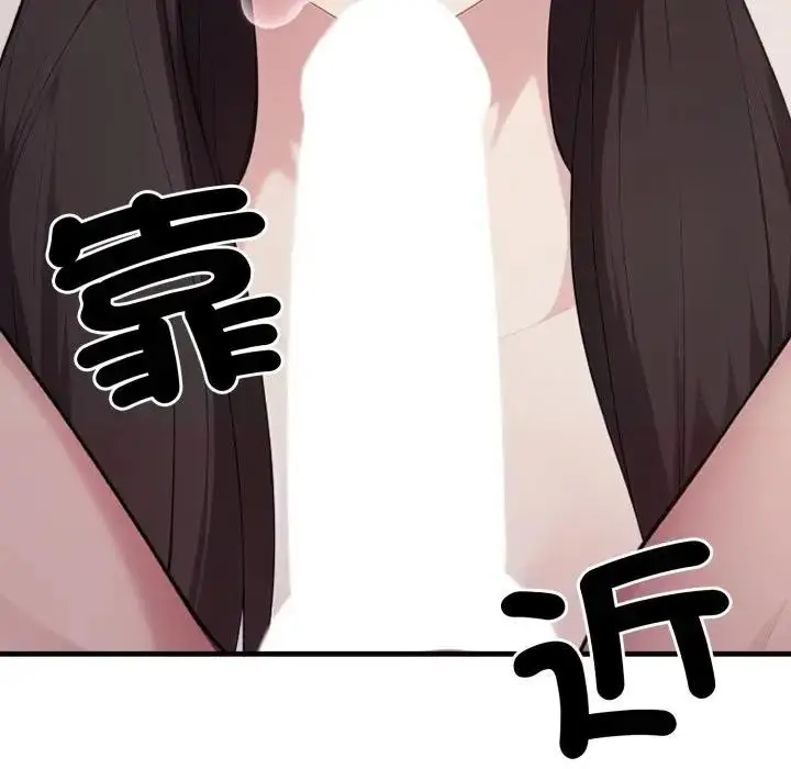 漫画《社区人妻的陷阱》第7话第110张图
