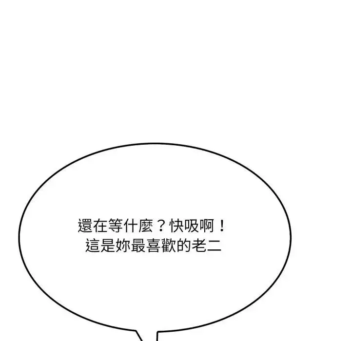 漫画《社区人妻的陷阱》第7话第111张图