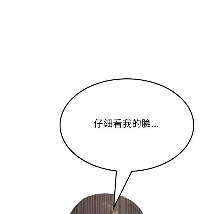 漫画《社区人妻的陷阱》第7话第136张图