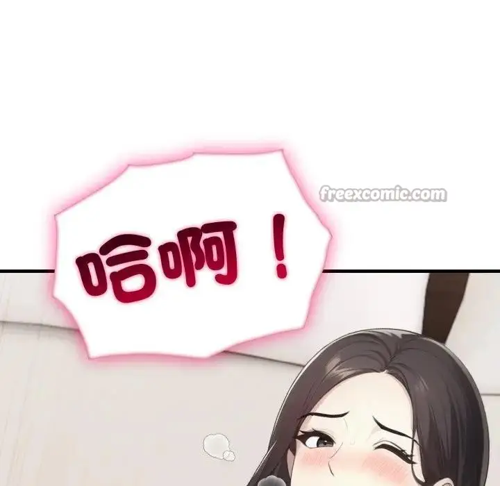 漫画《社区人妻的陷阱》第7话第140张图