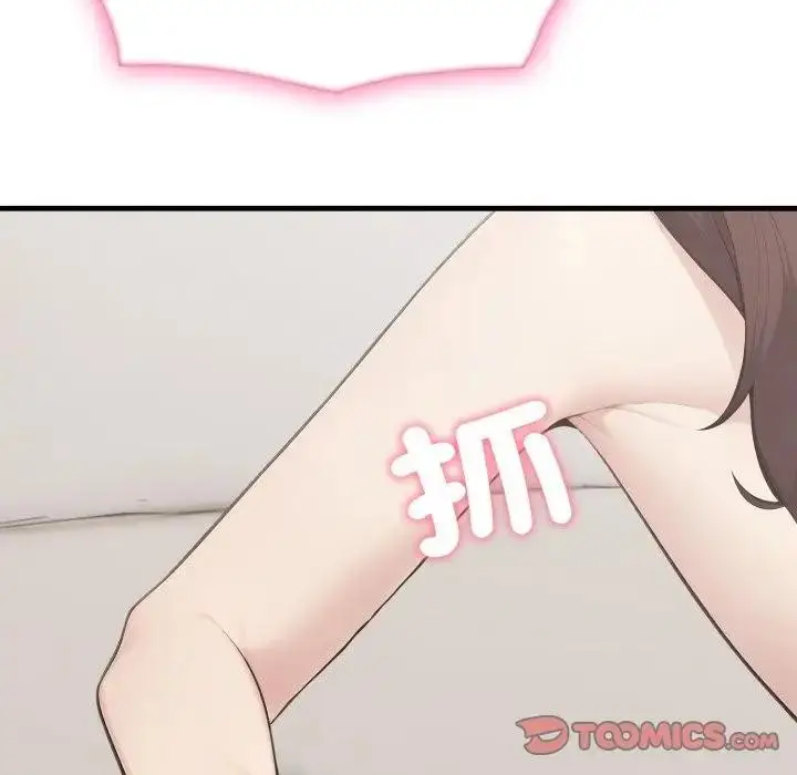 漫画《社区人妻的陷阱》第7话第144张图