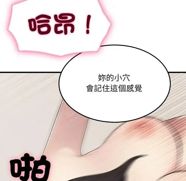 漫画《社区人妻的陷阱》第7话第156张图
