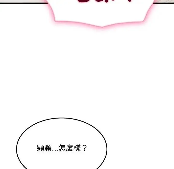 漫画《社区人妻的陷阱》第7话第158张图