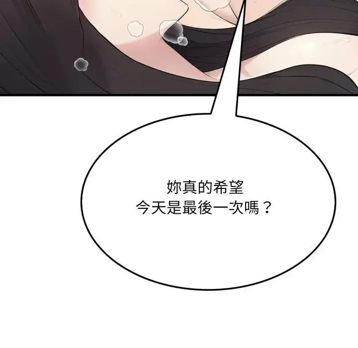 漫画《社区人妻的陷阱》第7话第160张图
