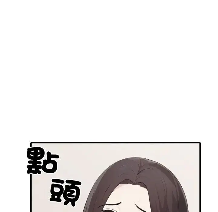 漫画《社区人妻的陷阱》第7话第161张图