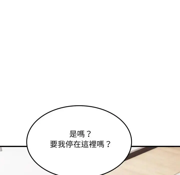 漫画《社区人妻的陷阱》第7话第163张图