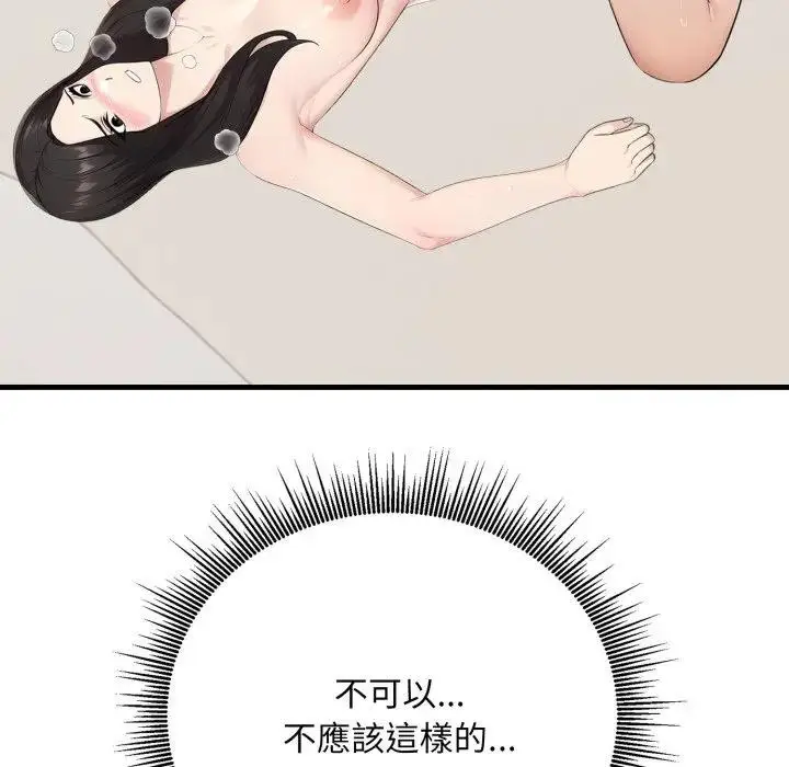 漫画《社区人妻的陷阱》第7话第165张图