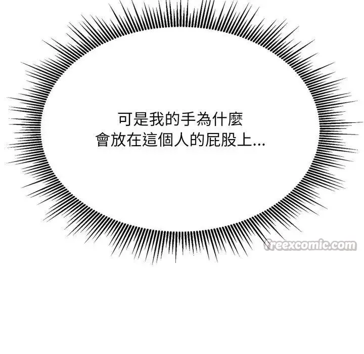 漫画《社区人妻的陷阱》第7话第168张图