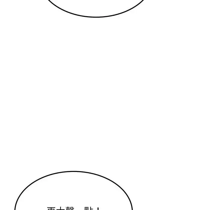 漫画《社区人妻的陷阱》第7话第171张图