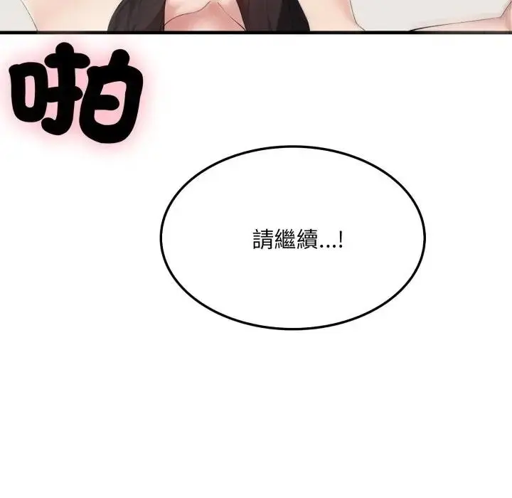 漫画《社区人妻的陷阱》第7话第174张图