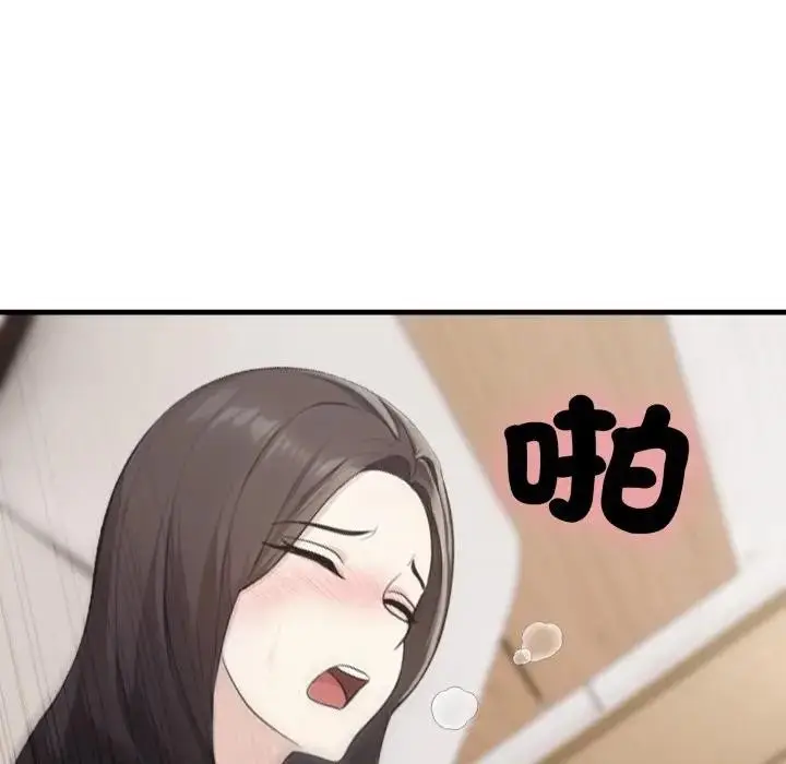 漫画《社区人妻的陷阱》第7话第175张图