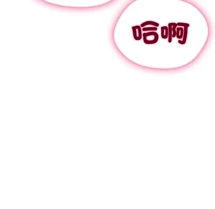 漫画《社区人妻的陷阱》第7话第188张图