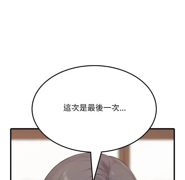 漫画《社区人妻的陷阱》第7话第20张图