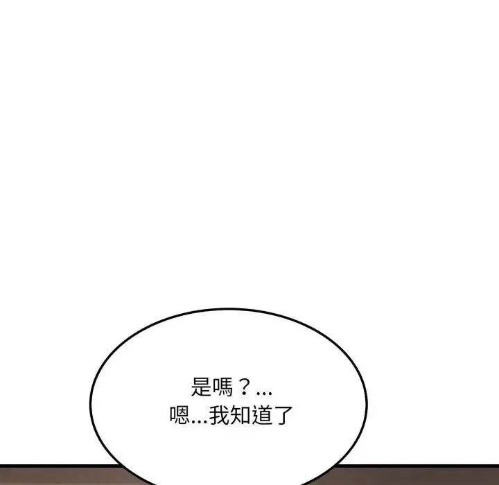 漫画《社区人妻的陷阱》第7话第23张图