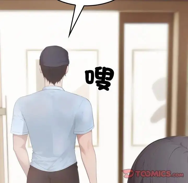 漫画《社区人妻的陷阱》第7话第24张图