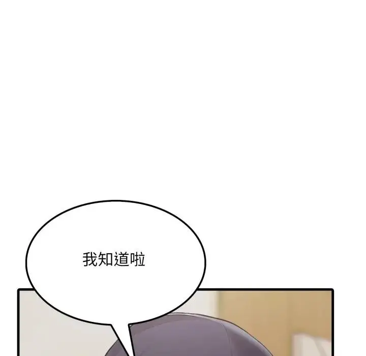漫画《社区人妻的陷阱》第7话第27张图