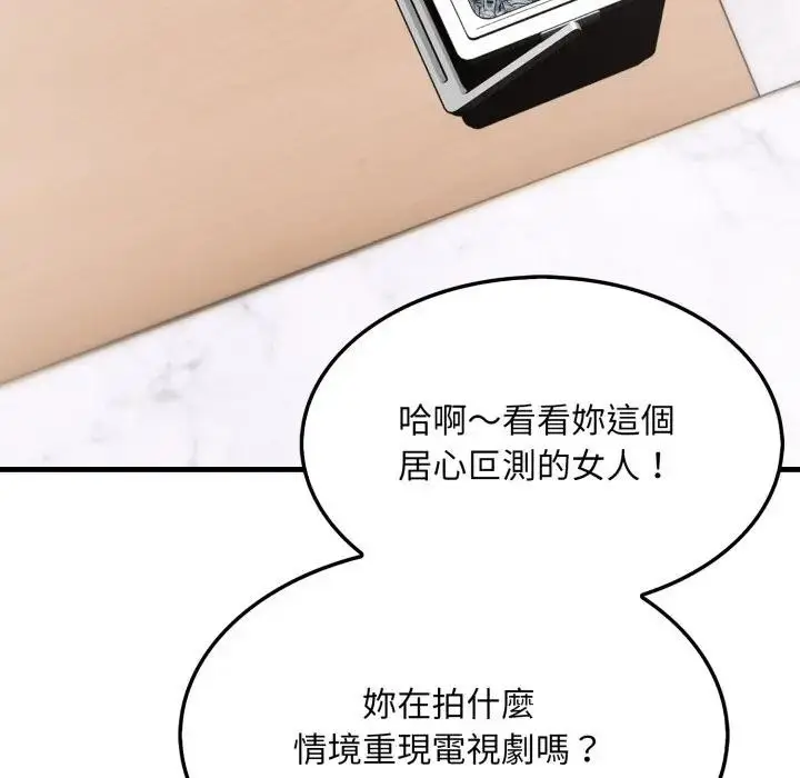 漫画《社区人妻的陷阱》第7话第32张图