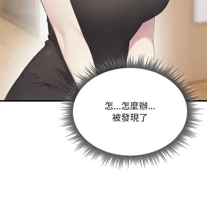 漫画《社区人妻的陷阱》第7话第35张图