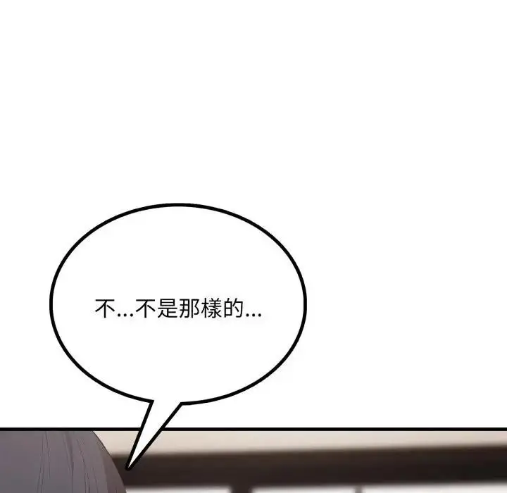 漫画《社区人妻的陷阱》第7话第36张图