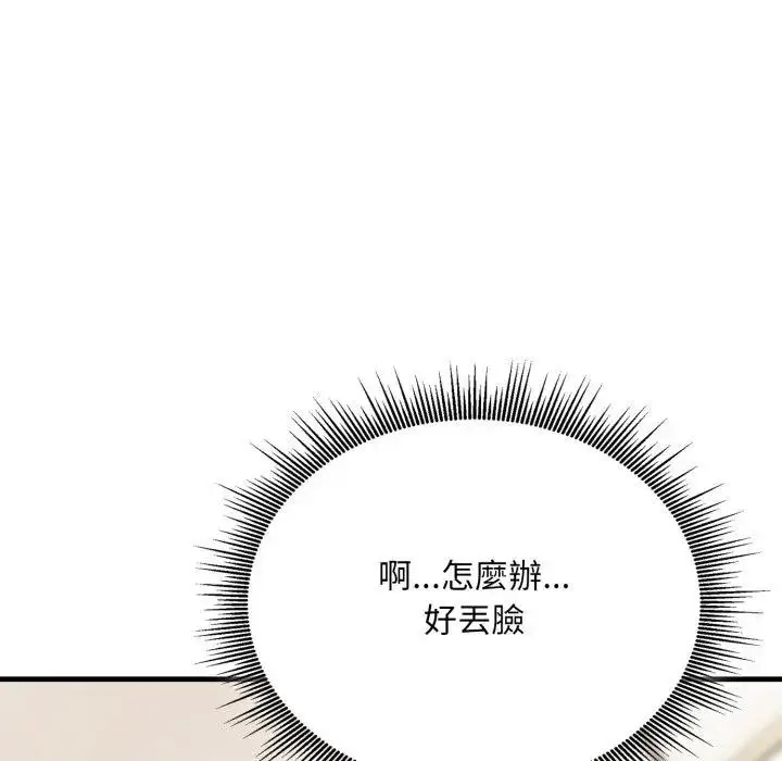 漫画《社区人妻的陷阱》第7话第39张图