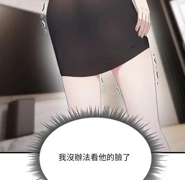 漫画《社区人妻的陷阱》第7话第41张图