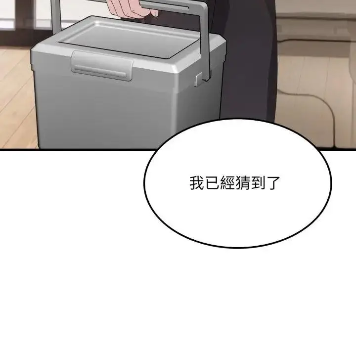 漫画《社区人妻的陷阱》第7话第45张图