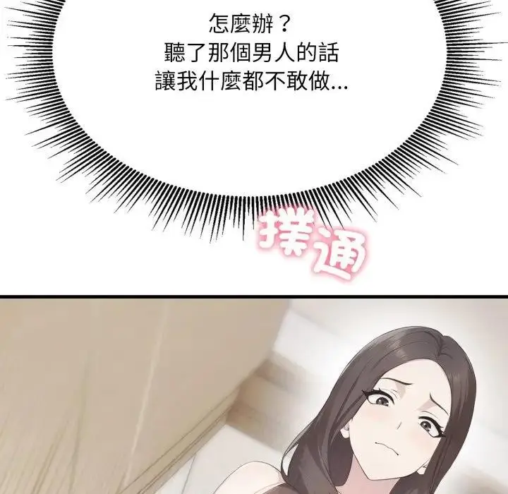 漫画《社区人妻的陷阱》第7话第53张图