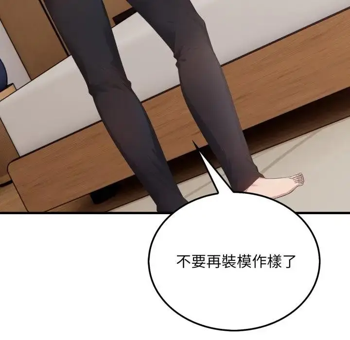 漫画《社区人妻的陷阱》第7话第68张图