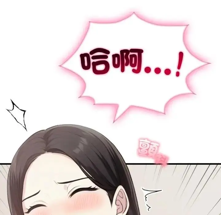 漫画《社区人妻的陷阱》第7话第73张图