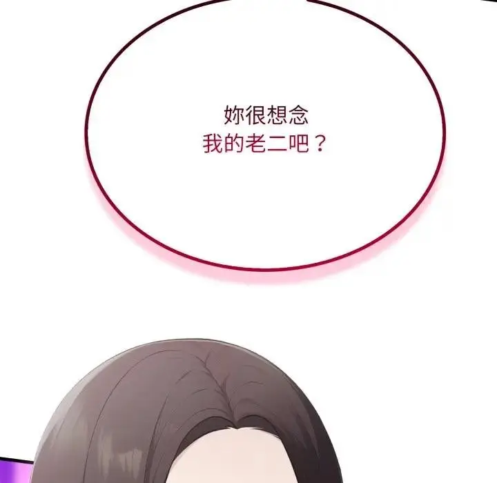 漫画《社区人妻的陷阱》第7话第8张图