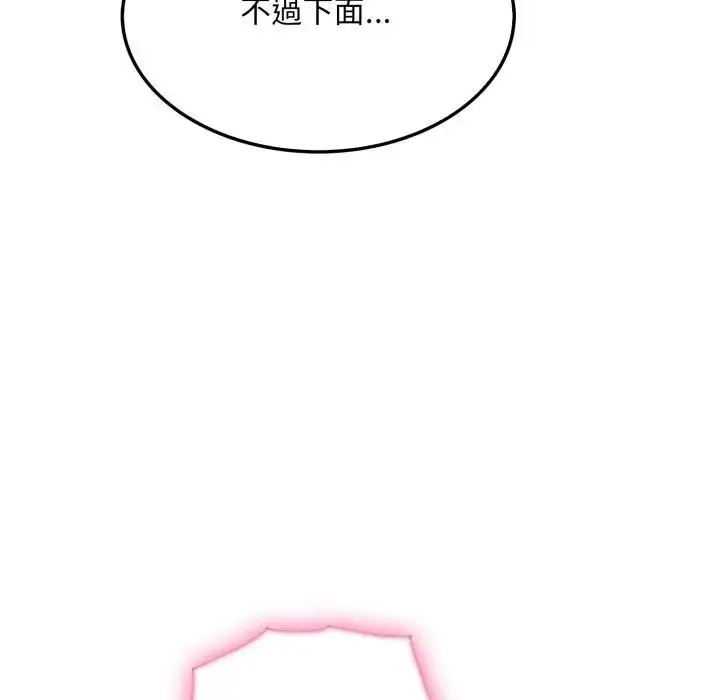 漫画《社区人妻的陷阱》第7话第87张图