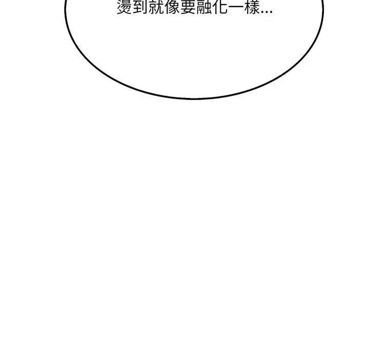 漫画《社区人妻的陷阱》第7话第90张图