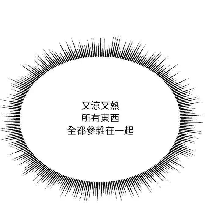 漫画《社区人妻的陷阱》第7话第99张图
