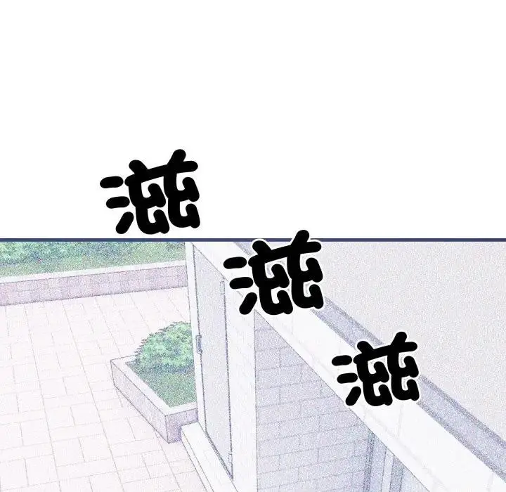 漫画《社区人妻的陷阱》第8话第101张图