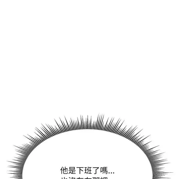 漫画《社区人妻的陷阱》第8话第106张图