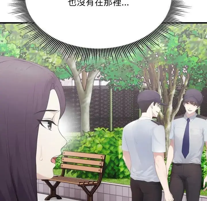 漫画《社区人妻的陷阱》第8话第107张图