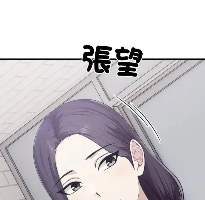 漫画《社区人妻的陷阱》第8话第109张图