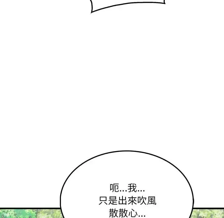 漫画《社区人妻的陷阱》第8话第115张图