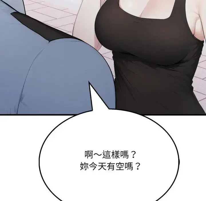 漫画《社区人妻的陷阱》第8话第117张图