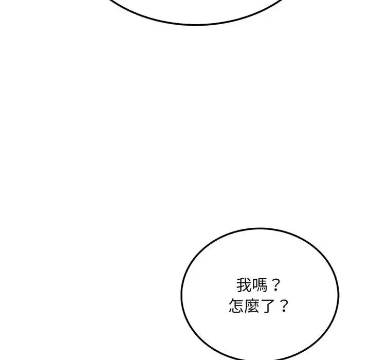 漫画《社区人妻的陷阱》第8话第118张图