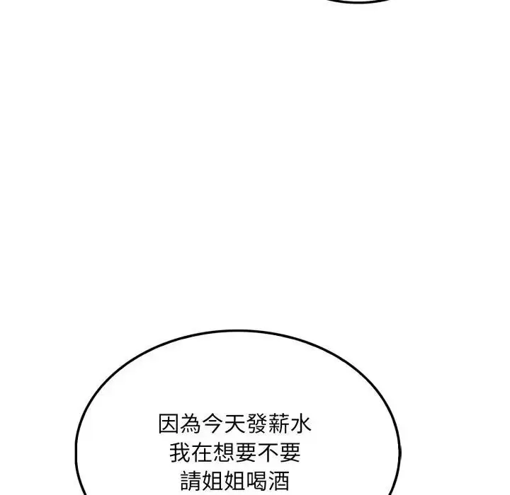 漫画《社区人妻的陷阱》第8话第119张图
