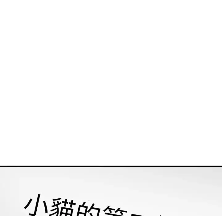 漫画《社区人妻的陷阱》第8话第130张图